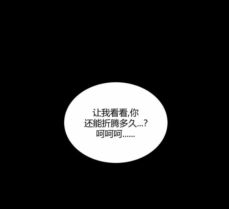 星恋之霸王条约韩漫全集-第102话 你的选择呢？无删减无遮挡章节图片 