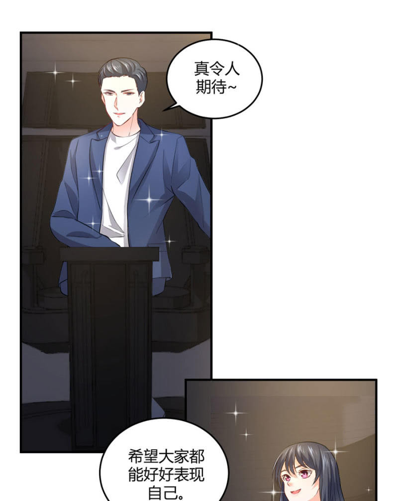 星恋之霸王条约韩漫全集-第102话 你的选择呢？无删减无遮挡章节图片 