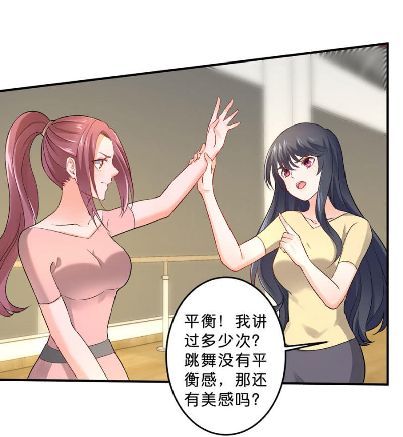 星恋之霸王条约韩漫全集-第103话 我陪你一起无删减无遮挡章节图片 