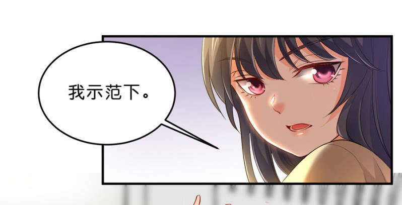 星恋之霸王条约韩漫全集-第103话 我陪你一起无删减无遮挡章节图片 