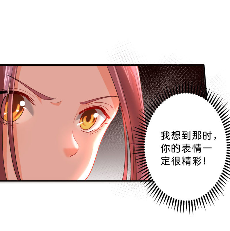 星恋之霸王条约韩漫全集-第103话 我陪你一起无删减无遮挡章节图片 