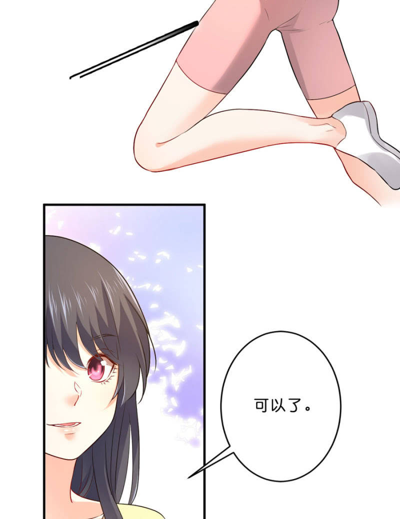 星恋之霸王条约韩漫全集-第103话 我陪你一起无删减无遮挡章节图片 