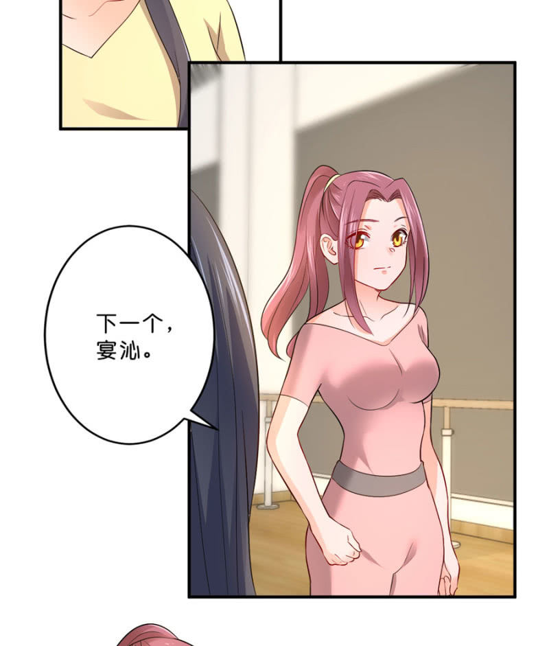 星恋之霸王条约韩漫全集-第103话 我陪你一起无删减无遮挡章节图片 