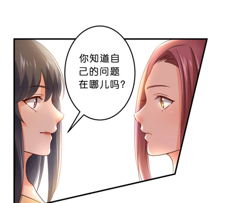 星恋之霸王条约韩漫全集-第103话 我陪你一起无删减无遮挡章节图片 