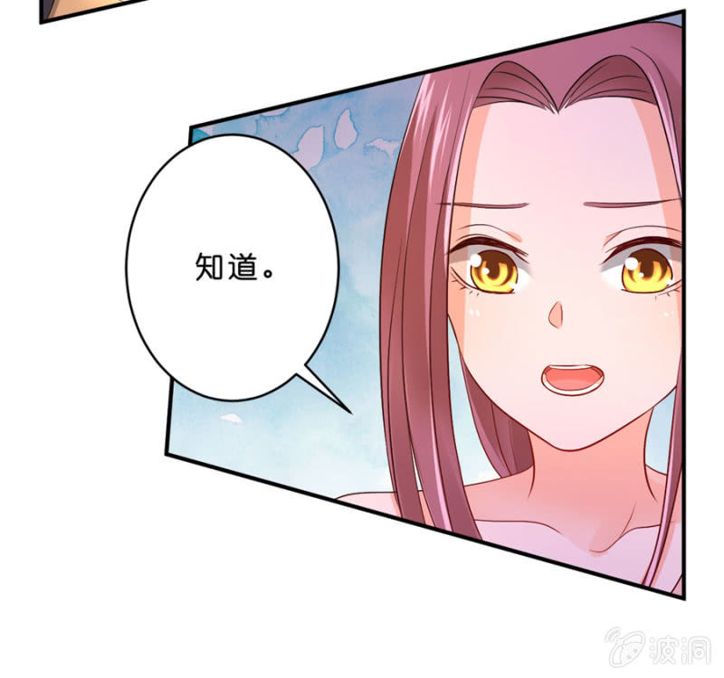 星恋之霸王条约韩漫全集-第103话 我陪你一起无删减无遮挡章节图片 
