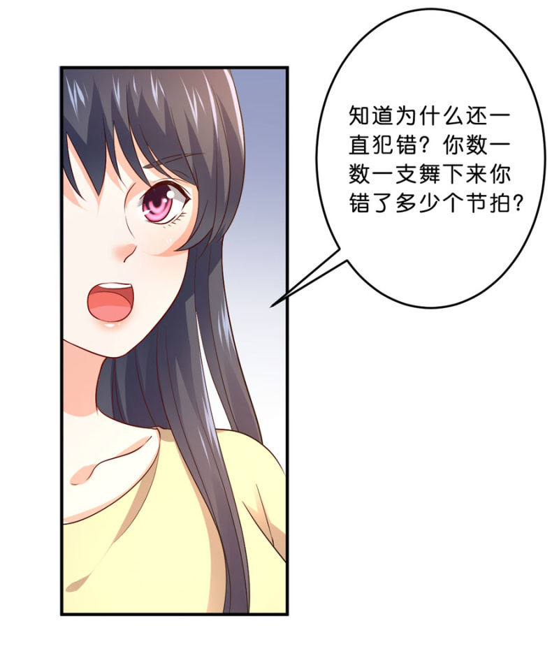 星恋之霸王条约韩漫全集-第103话 我陪你一起无删减无遮挡章节图片 