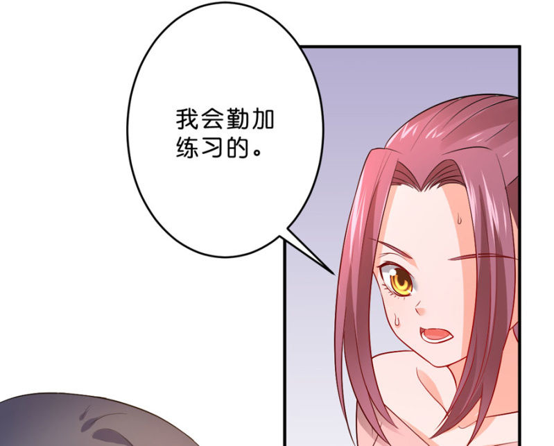 星恋之霸王条约韩漫全集-第103话 我陪你一起无删减无遮挡章节图片 