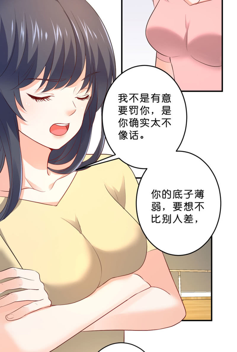 星恋之霸王条约韩漫全集-第103话 我陪你一起无删减无遮挡章节图片 