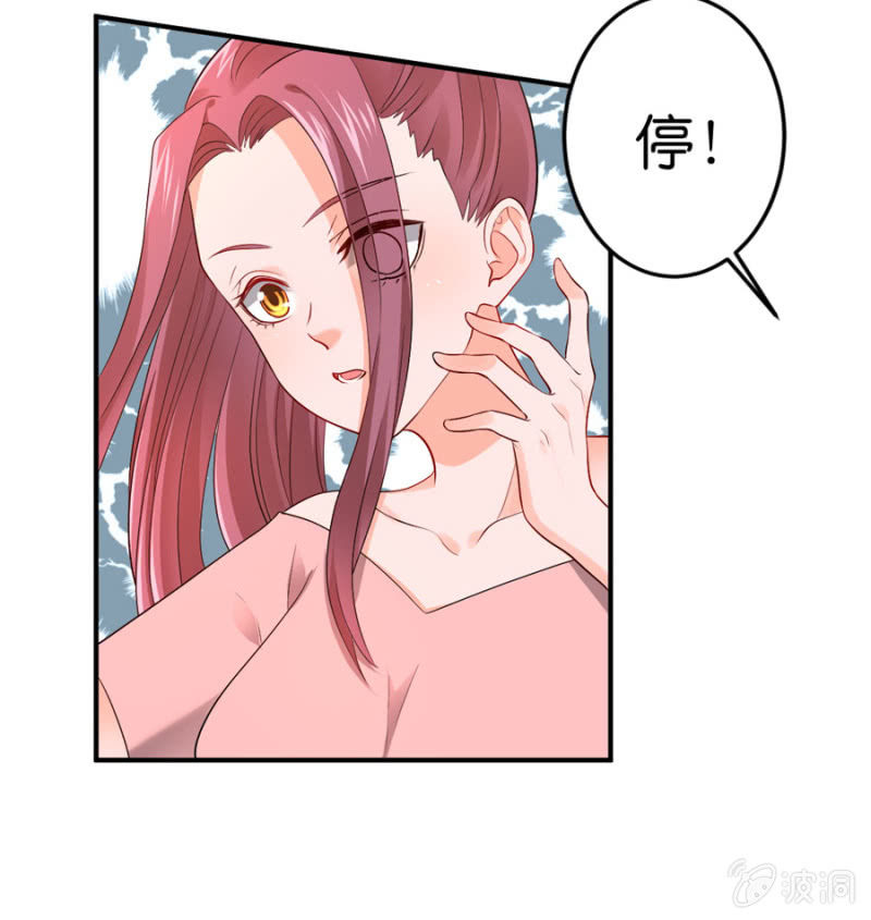 星恋之霸王条约韩漫全集-第103话 我陪你一起无删减无遮挡章节图片 