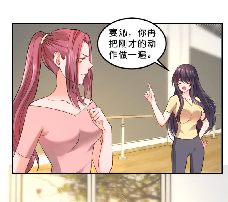 星恋之霸王条约韩漫全集-第103话 我陪你一起无删减无遮挡章节图片 