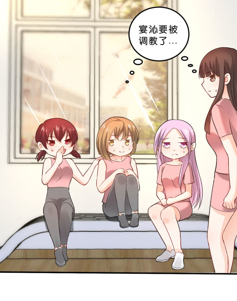 星恋之霸王条约韩漫全集-第103话 我陪你一起无删减无遮挡章节图片 