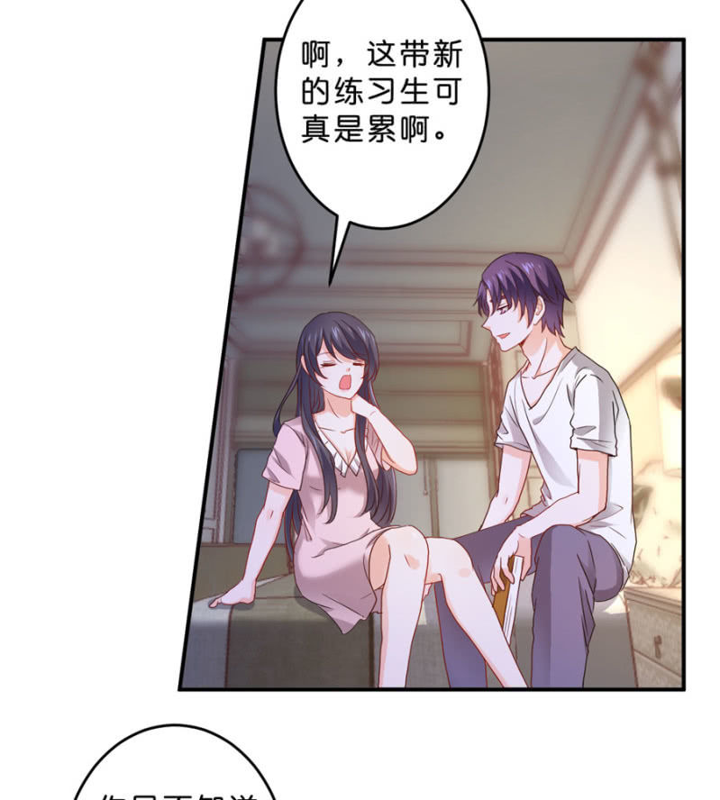 星恋之霸王条约韩漫全集-第104话 爱豆的爱情无删减无遮挡章节图片 