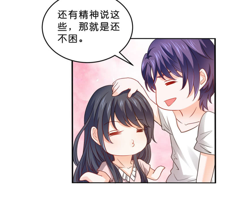 星恋之霸王条约韩漫全集-第104话 爱豆的爱情无删减无遮挡章节图片 