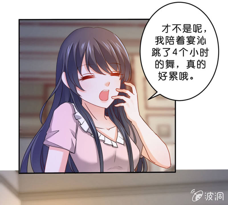 星恋之霸王条约韩漫全集-第104话 爱豆的爱情无删减无遮挡章节图片 