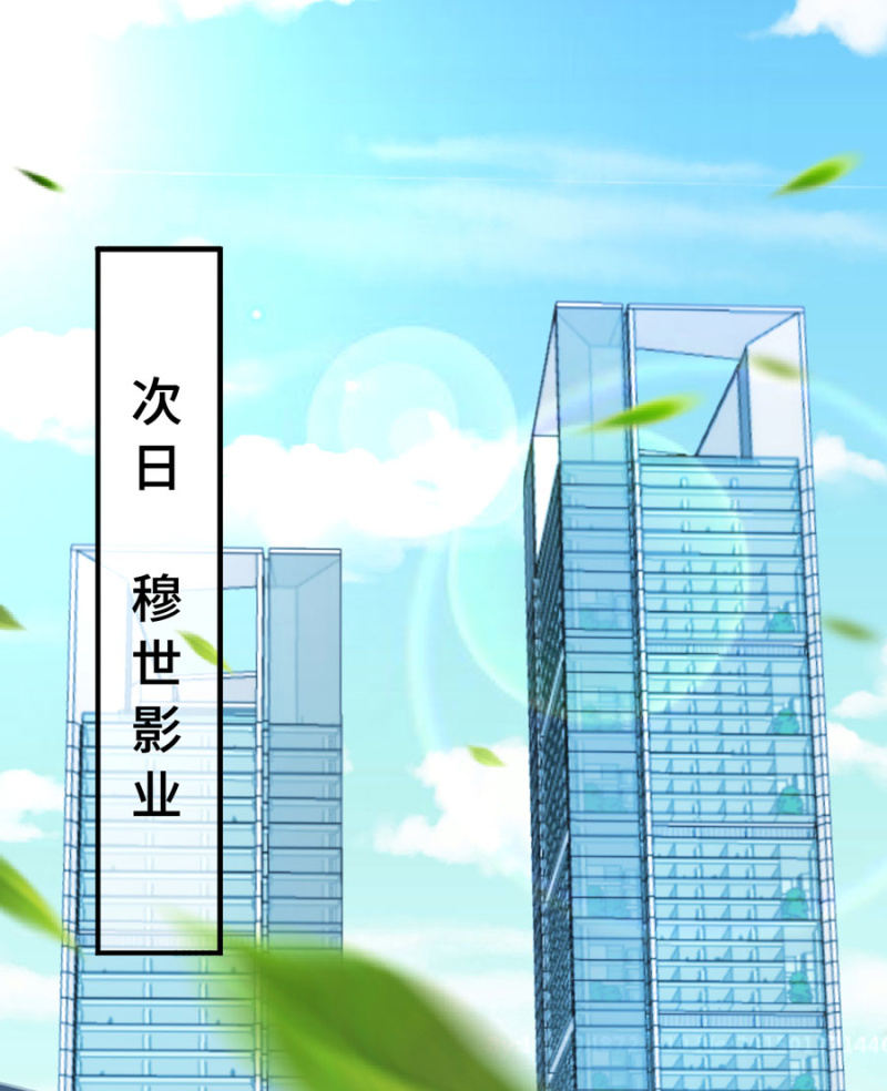 星恋之霸王条约韩漫全集-第104话 爱豆的爱情无删减无遮挡章节图片 