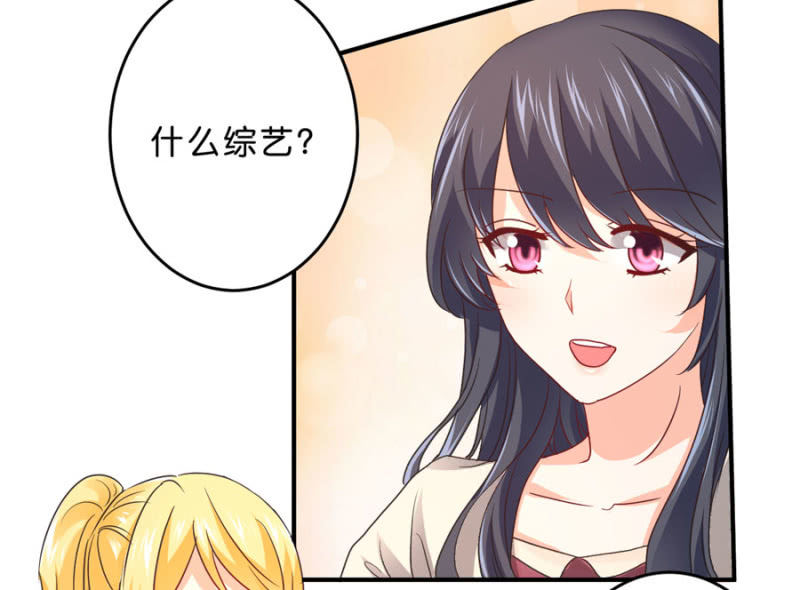 星恋之霸王条约韩漫全集-第104话 爱豆的爱情无删减无遮挡章节图片 