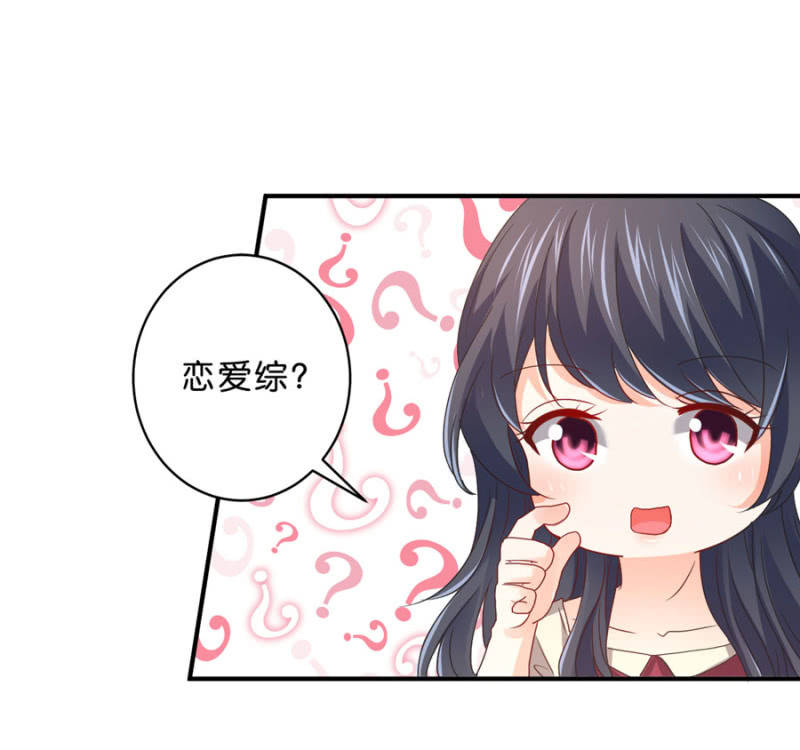 星恋之霸王条约韩漫全集-第104话 爱豆的爱情无删减无遮挡章节图片 