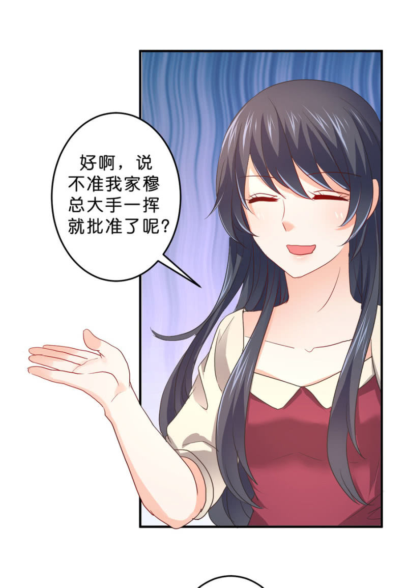 星恋之霸王条约韩漫全集-第104话 爱豆的爱情无删减无遮挡章节图片 