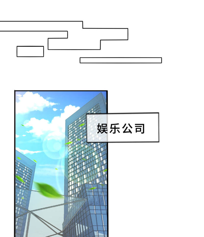 星恋之霸王条约韩漫全集-第104话 爱豆的爱情无删减无遮挡章节图片 