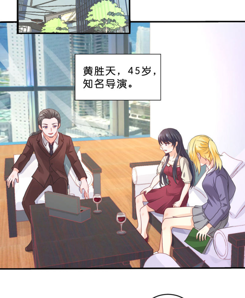 星恋之霸王条约韩漫全集-第104话 爱豆的爱情无删减无遮挡章节图片 