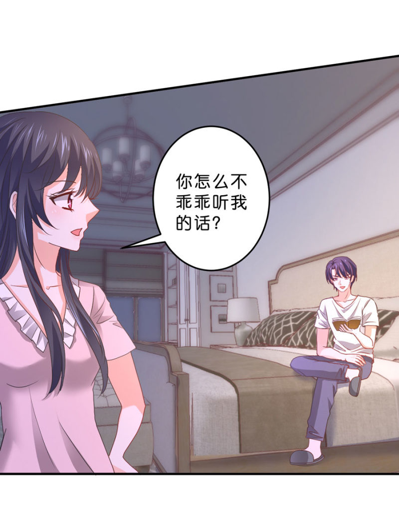 星恋之霸王条约韩漫全集-第104话 爱豆的爱情无删减无遮挡章节图片 