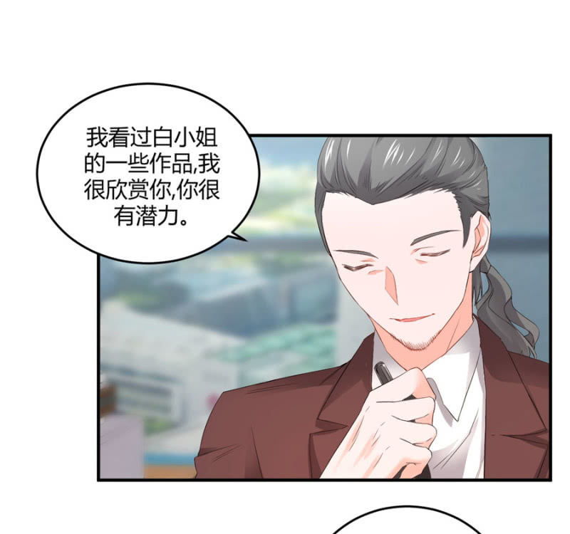 星恋之霸王条约韩漫全集-第105话 确定合作无删减无遮挡章节图片 