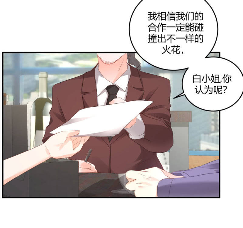 星恋之霸王条约韩漫全集-第105话 确定合作无删减无遮挡章节图片 