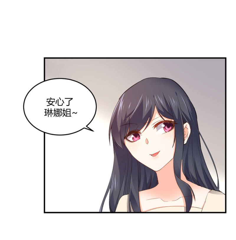 星恋之霸王条约韩漫全集-第105话 确定合作无删减无遮挡章节图片 