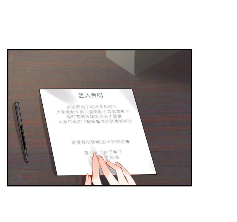 星恋之霸王条约韩漫全集-第105话 确定合作无删减无遮挡章节图片 