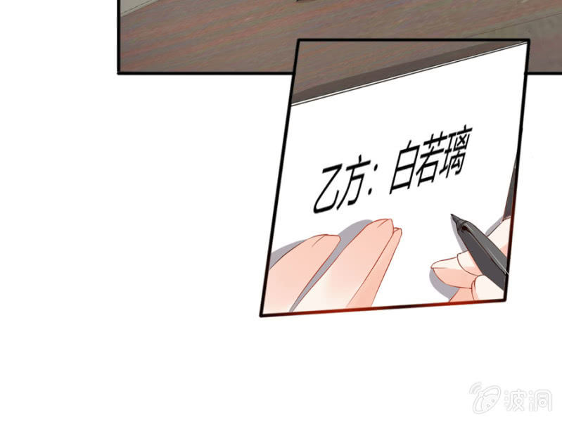 星恋之霸王条约韩漫全集-第105话 确定合作无删减无遮挡章节图片 