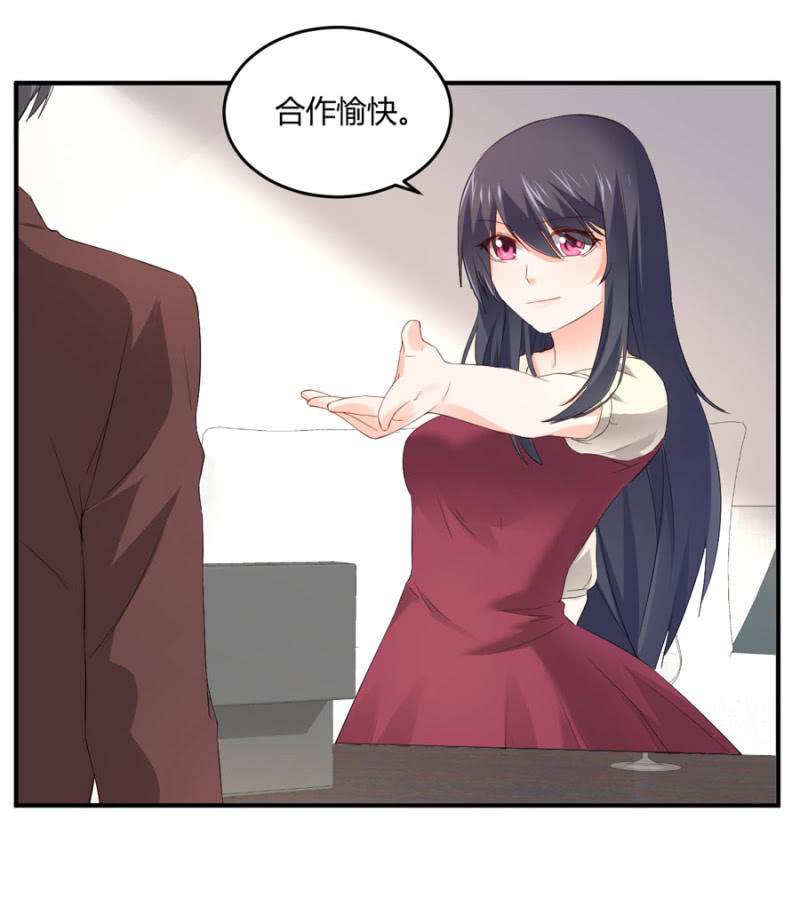 星恋之霸王条约韩漫全集-第105话 确定合作无删减无遮挡章节图片 