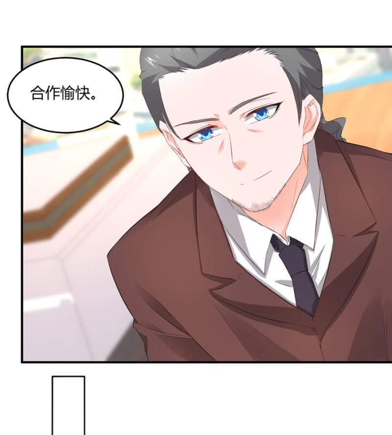 星恋之霸王条约韩漫全集-第105话 确定合作无删减无遮挡章节图片 
