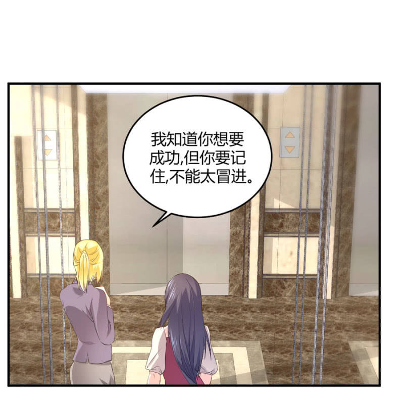 星恋之霸王条约韩漫全集-第105话 确定合作无删减无遮挡章节图片 