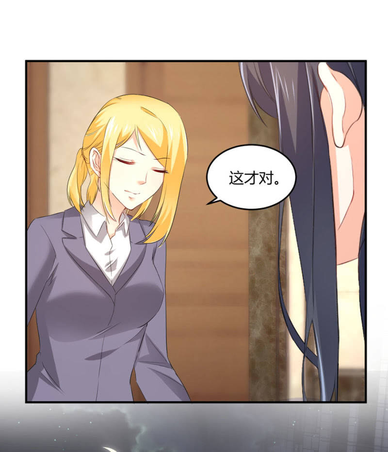 星恋之霸王条约韩漫全集-第105话 确定合作无删减无遮挡章节图片 