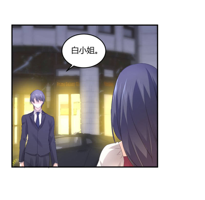星恋之霸王条约韩漫全集-第105话 确定合作无删减无遮挡章节图片 