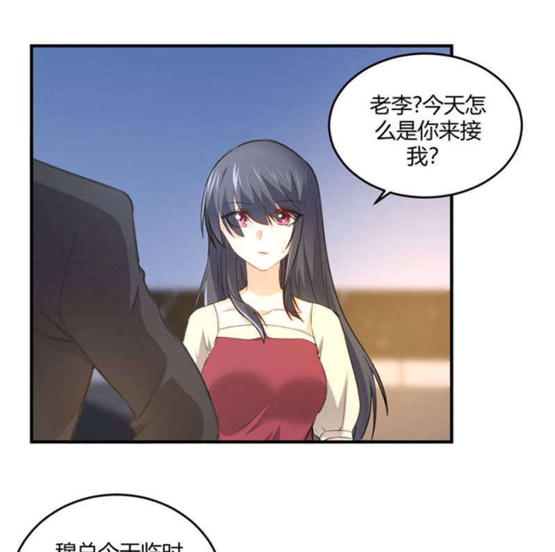 星恋之霸王条约韩漫全集-第105话 确定合作无删减无遮挡章节图片 