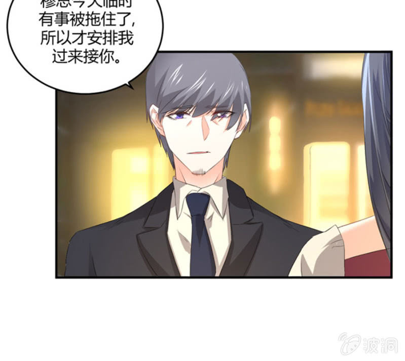 星恋之霸王条约韩漫全集-第105话 确定合作无删减无遮挡章节图片 