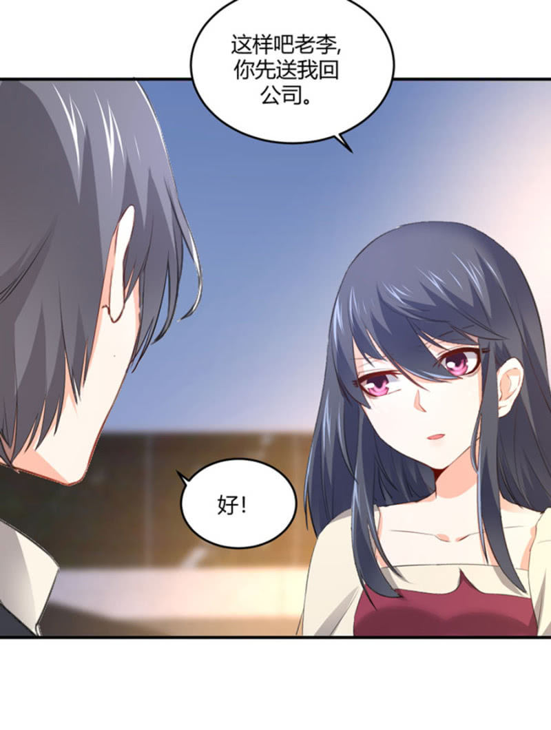 星恋之霸王条约韩漫全集-第105话 确定合作无删减无遮挡章节图片 