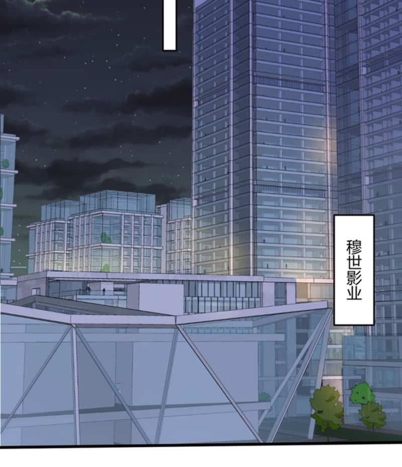 星恋之霸王条约韩漫全集-第105话 确定合作无删减无遮挡章节图片 
