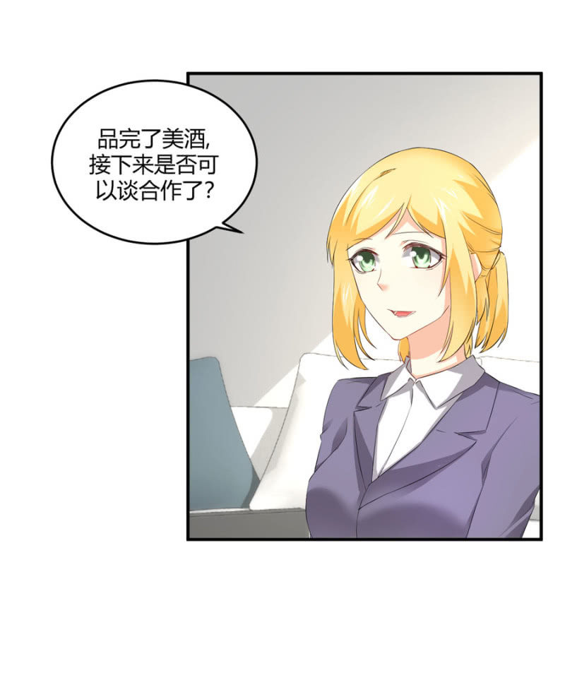 星恋之霸王条约韩漫全集-第105话 确定合作无删减无遮挡章节图片 