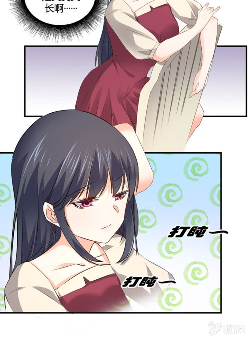 星恋之霸王条约韩漫全集-第105话 确定合作无删减无遮挡章节图片 
