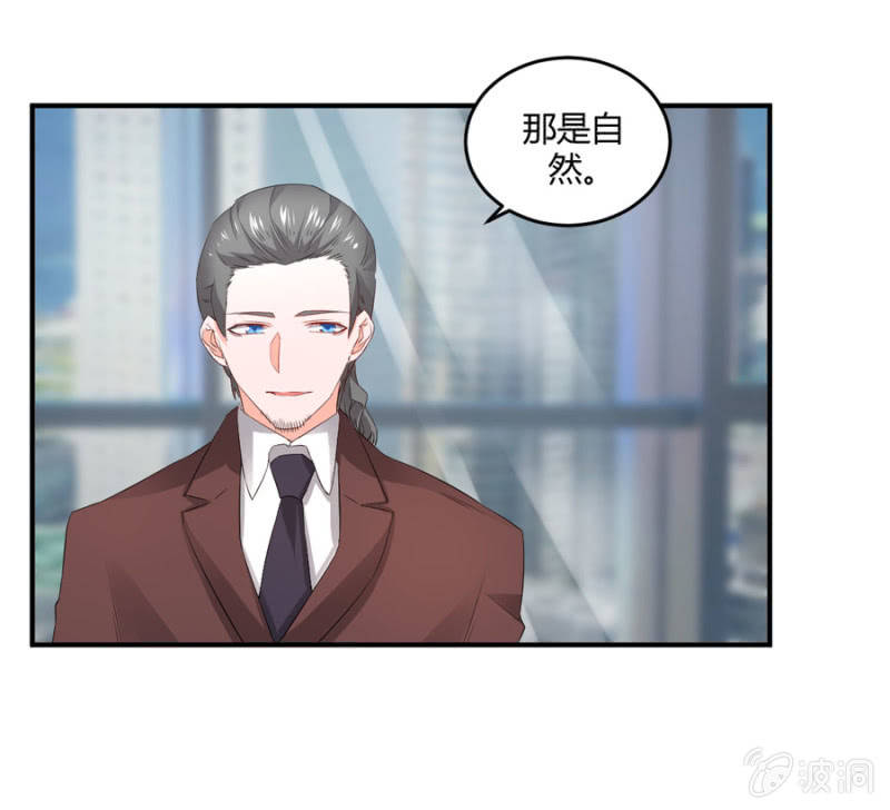 星恋之霸王条约韩漫全集-第105话 确定合作无删减无遮挡章节图片 