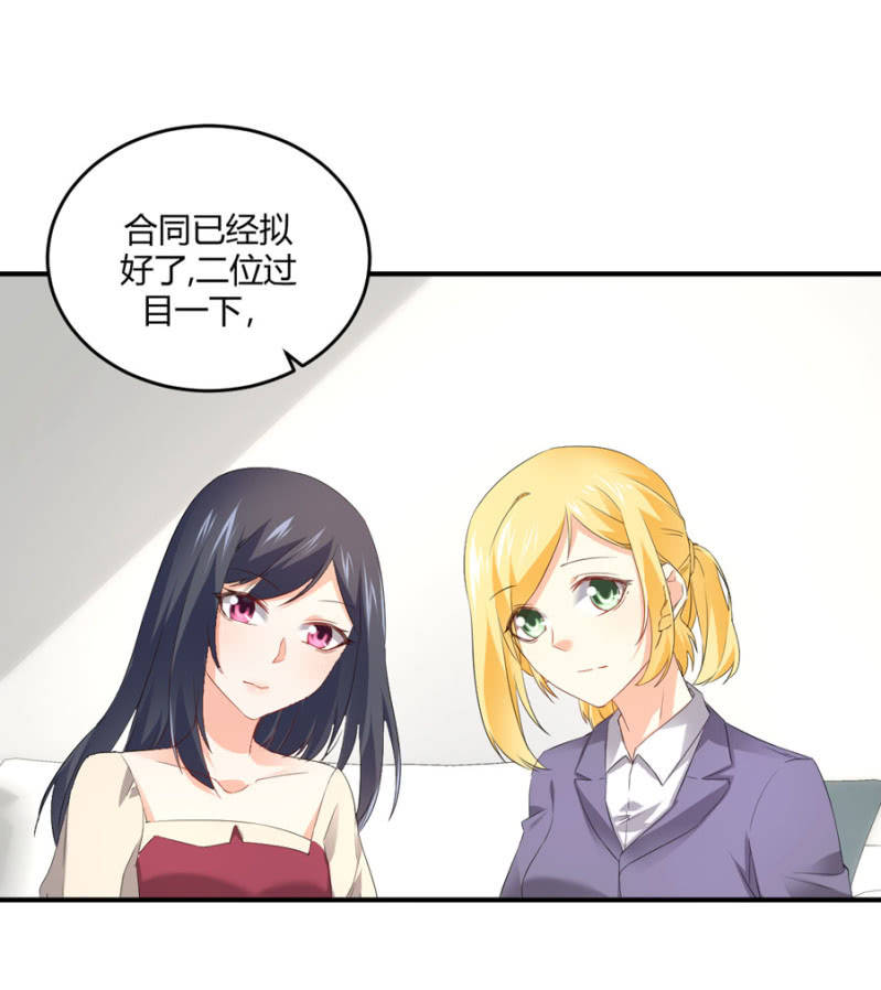 星恋之霸王条约韩漫全集-第105话 确定合作无删减无遮挡章节图片 