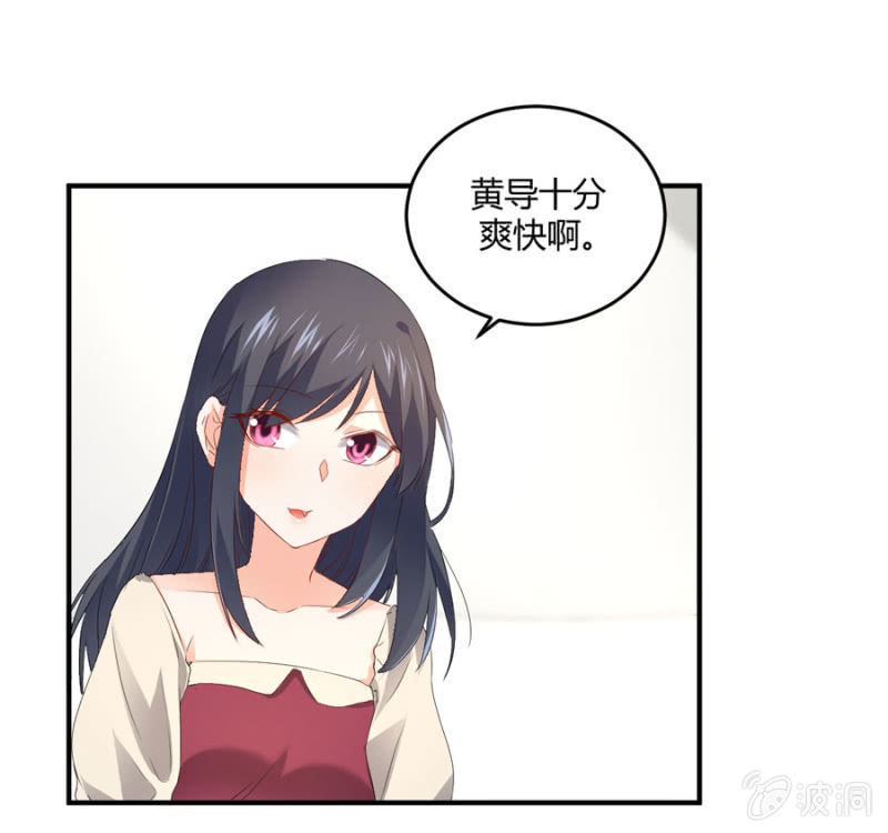 星恋之霸王条约韩漫全集-第105话 确定合作无删减无遮挡章节图片 