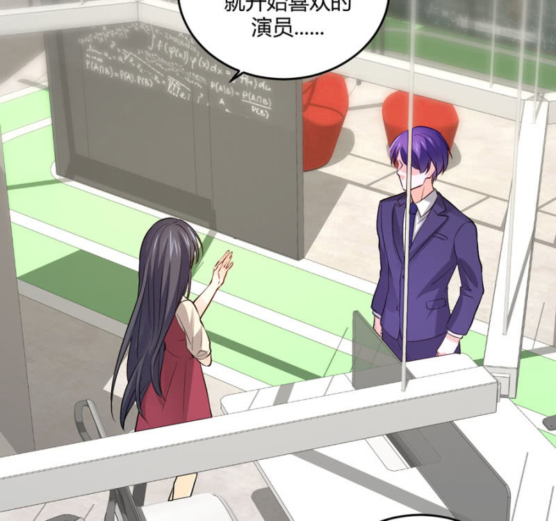 星恋之霸王条约韩漫全集-第106话 恋爱综艺无删减无遮挡章节图片 