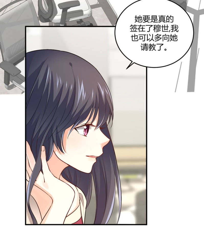 星恋之霸王条约韩漫全集-第106话 恋爱综艺无删减无遮挡章节图片 