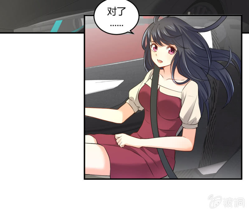 星恋之霸王条约韩漫全集-第106话 恋爱综艺无删减无遮挡章节图片 