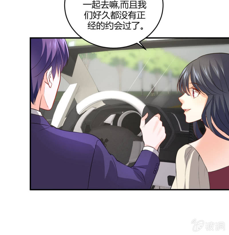星恋之霸王条约韩漫全集-第106话 恋爱综艺无删减无遮挡章节图片 