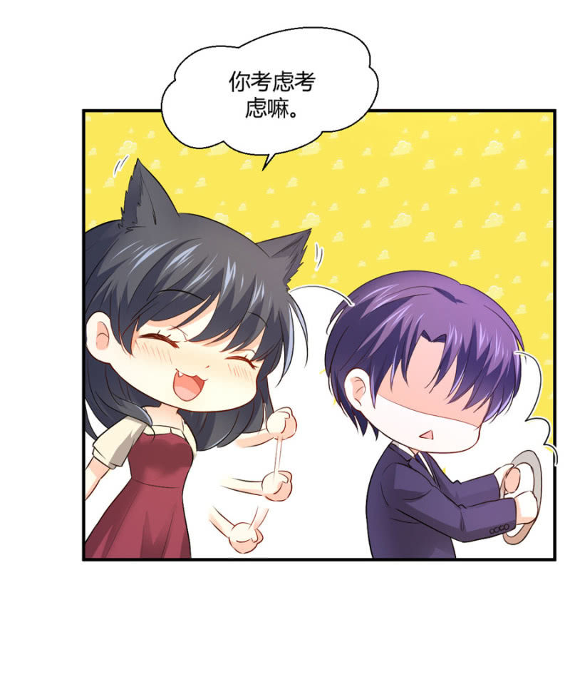 星恋之霸王条约韩漫全集-第106话 恋爱综艺无删减无遮挡章节图片 