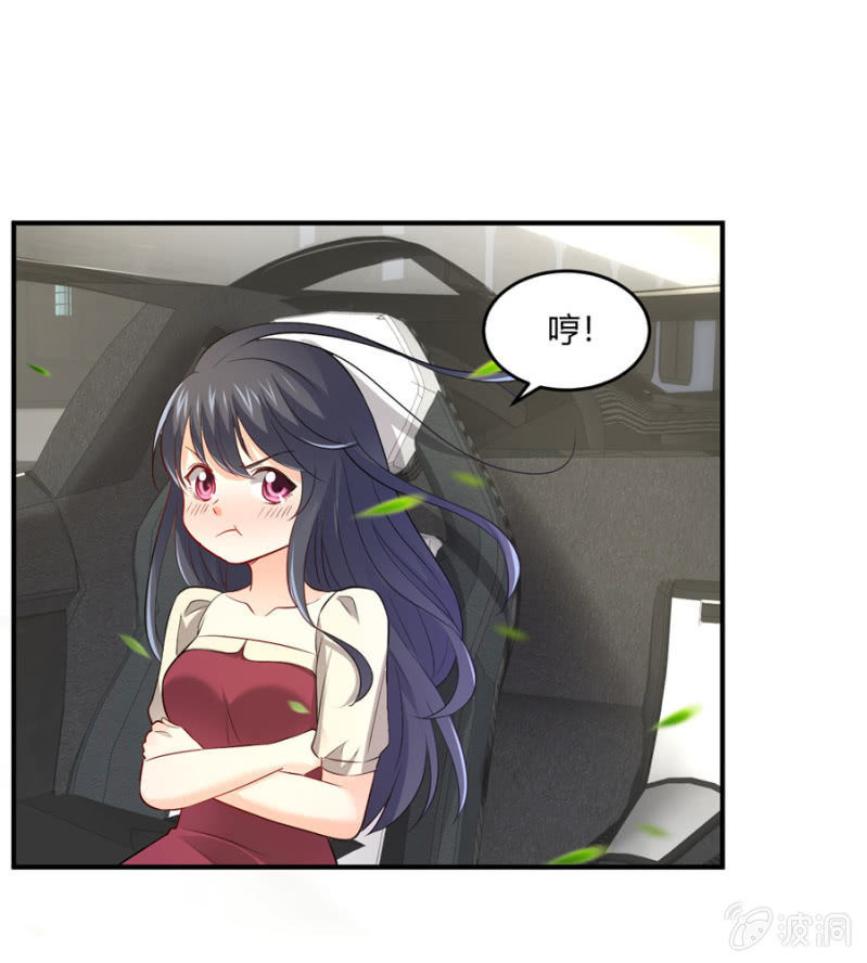 星恋之霸王条约韩漫全集-第106话 恋爱综艺无删减无遮挡章节图片 